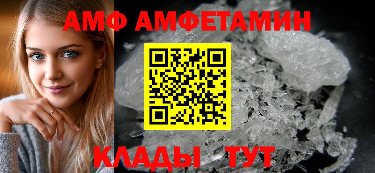 АМФ  Вход с VPN  Красноуфимск  Амфетамин  Амфетамин VHQ 