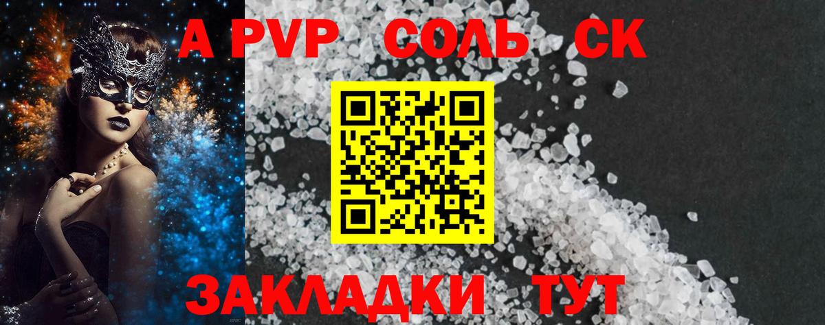 Alpha PVP  магазин    Красноуфимск  Alpha-PVP СК КРИС  Alpha-PVP СК КРИС  Alpha PVP мука  Вход с VPN 