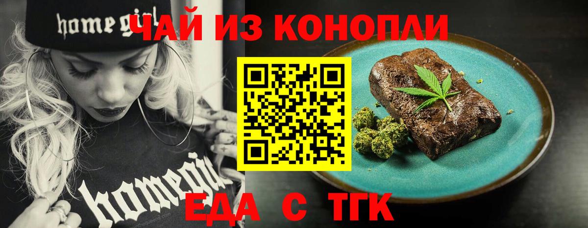 Красноуфимск  Canna-Cookies марихуана  Вход с VPN 
