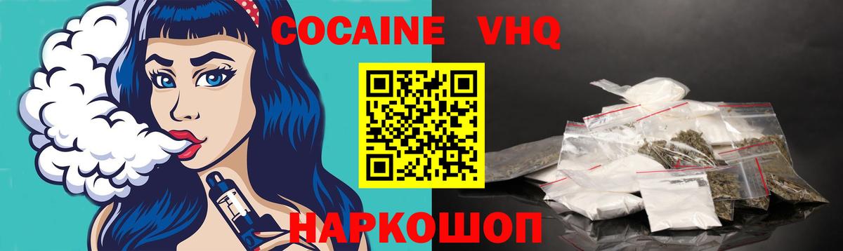 КОКАИН Боливия Красноуфимск