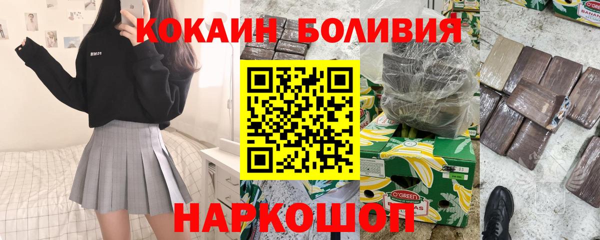 Кокаин 97%  где продают наркотики  Красноуфимск  Вход с VPN  КОКАИН 98% 