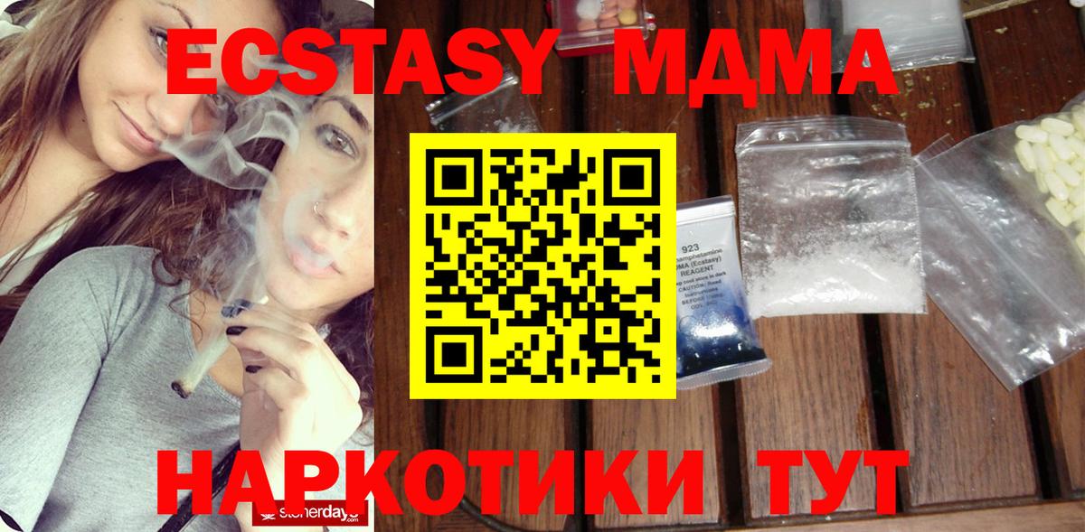 MDMA crystal Красноуфимск