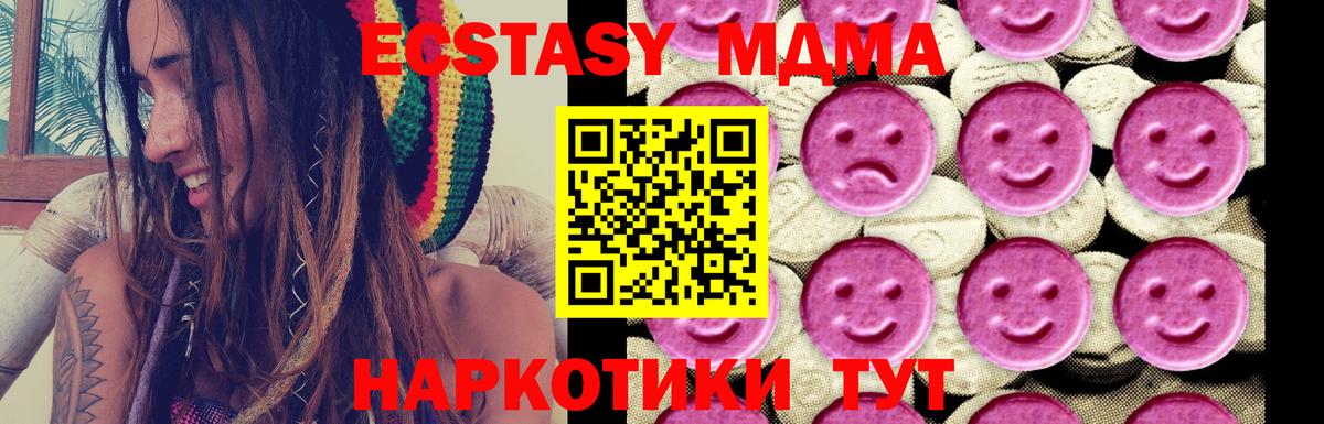MDMA молли  MDMA кристаллы  Вход с VPN  МДМА  Красноуфимск 