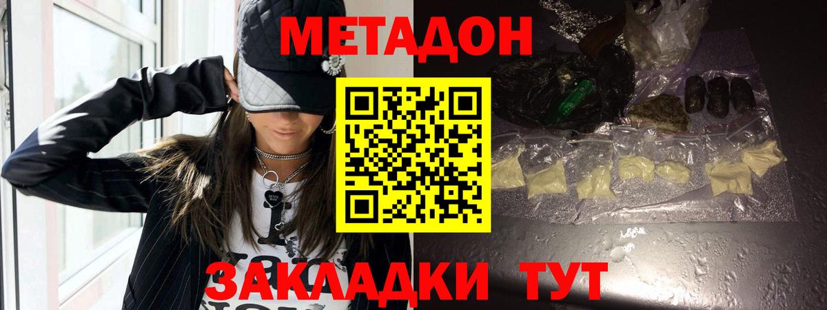 Красноуфимск  Метадон кристалл  Вход с VPN  Метадон кристалл 
