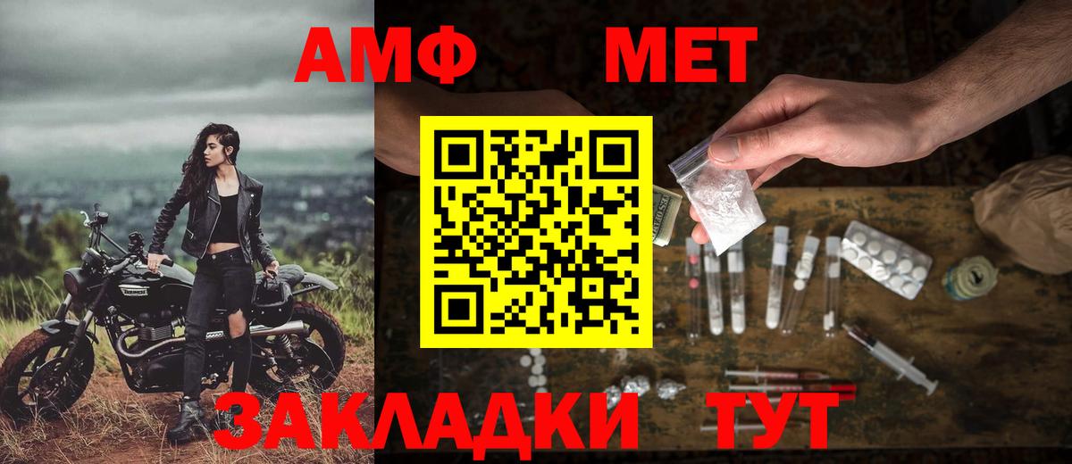 МЕТАМФЕТАМИН витя Красноуфимск