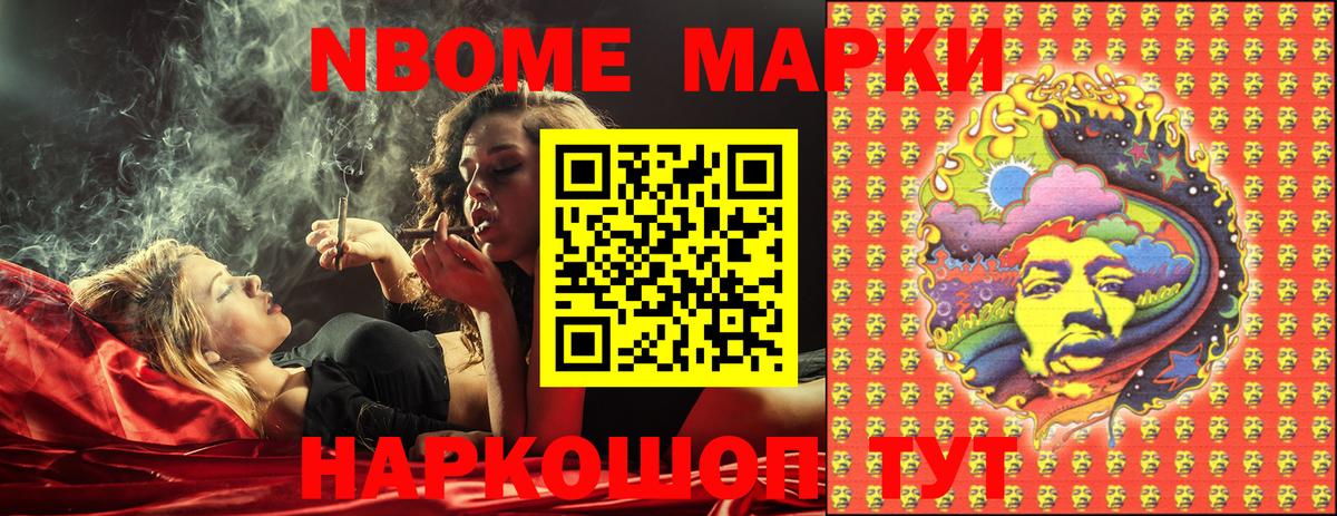 Марки 25I-NBOMe 1,8мг  Марки 25I-NBOMe  Вход с VPN  Красноуфимск  Марки 25I-NBOMe 1,8мг 