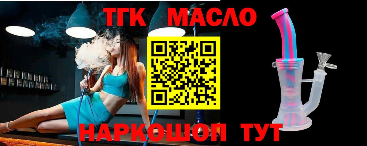 ТГК концентрат Красноуфимск