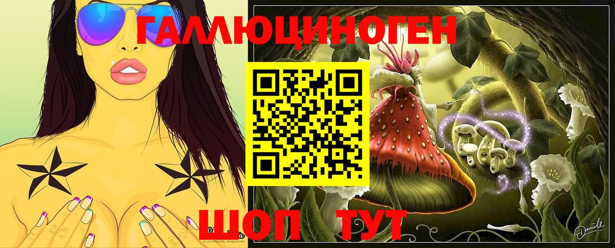 Красноуфимск  Псилоцибиновые грибы ЛСД  Вход с VPN 