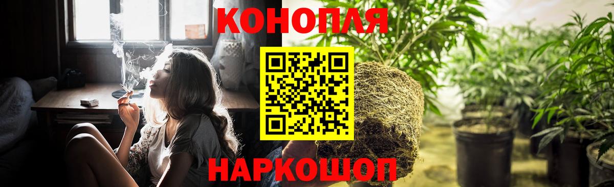 Канабис Ganja Красноуфимск